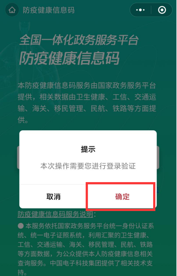 微信申请的健康码在哪里查看（跟着步骤领取健康码）(6)