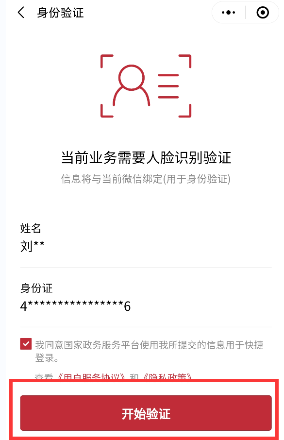 微信申请的健康码在哪里查看（跟着步骤领取健康码）(7)