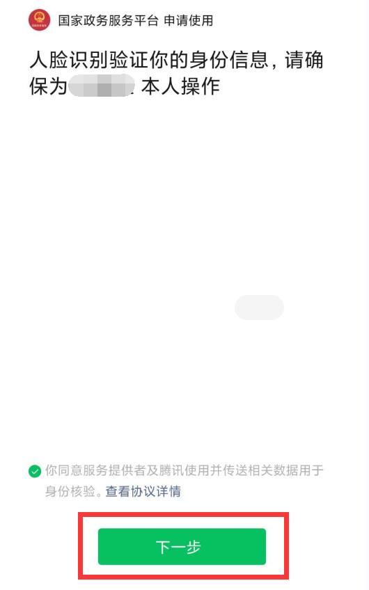 微信申请的健康码在哪里查看（跟着步骤领取健康码）(8)