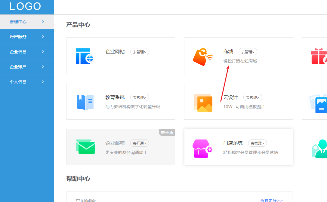 微信电商模板搭建的方法（微信微商城小程序开发）(3)