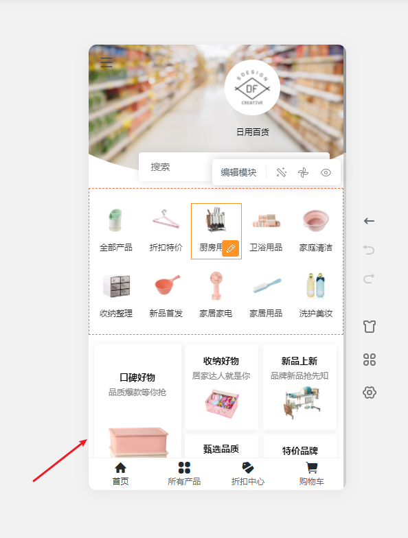 微信电商模板搭建的方法（微信微商城小程序开发）(6)