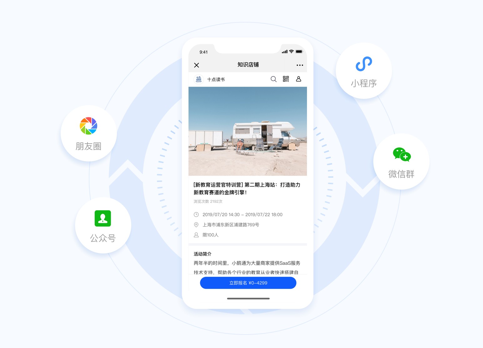 微信直播工具有哪些（微信怎么做直播工具）(1)