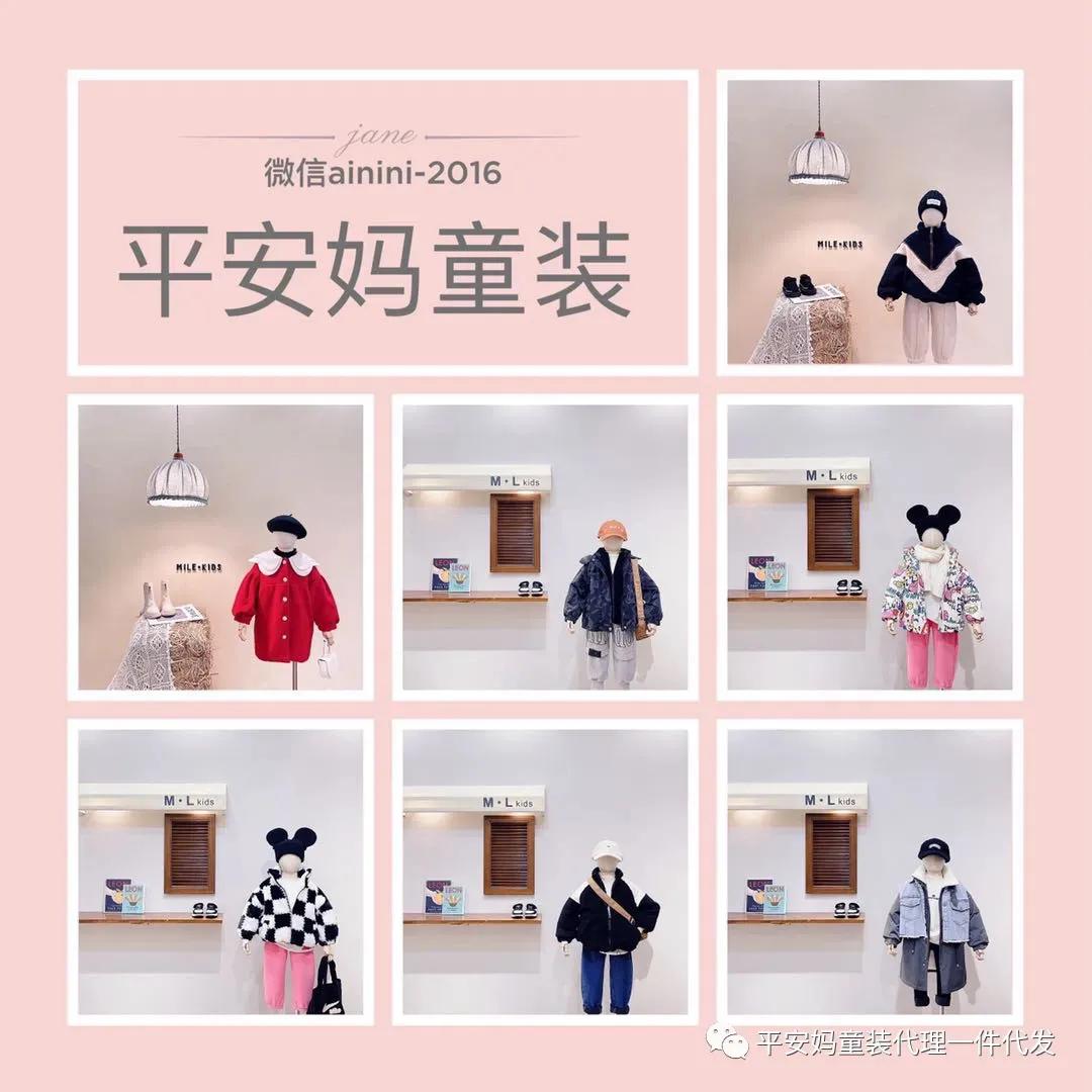 微信童装厂家一件代发（童装一件代发免费加盟）(1)