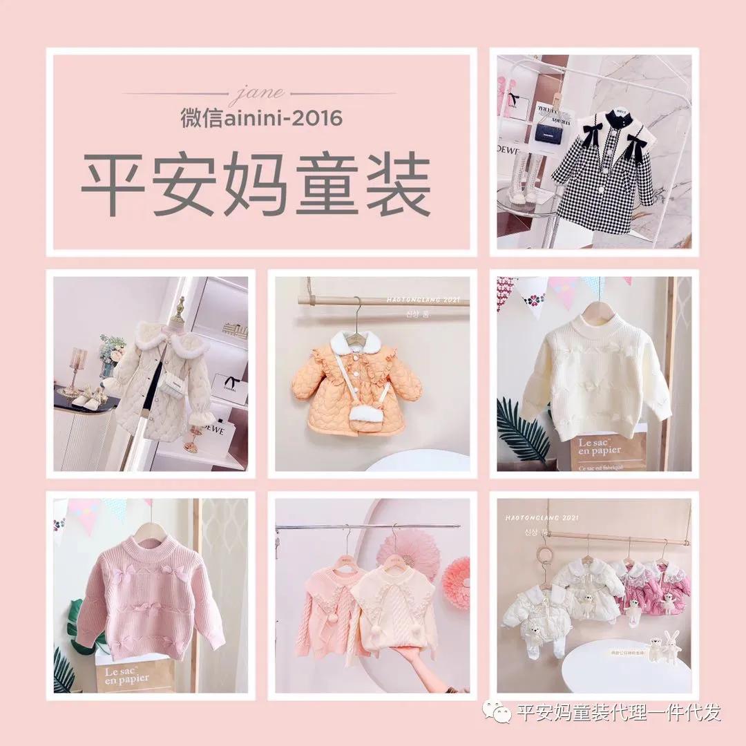 微信童装厂家一件代发（童装一件代发免费加盟）(3)