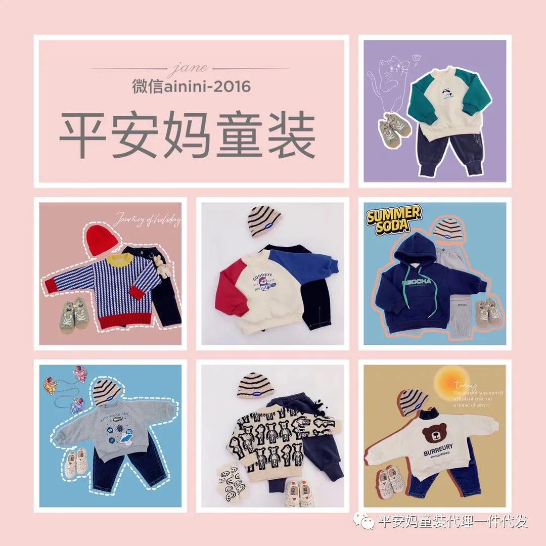 微信童装厂家一件代发（童装一件代发免费加盟）(4)