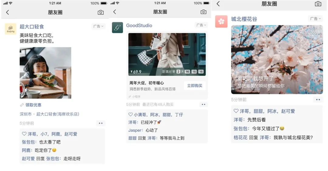 微信粉丝运营的常用方法（微信广告如何吸引人）(2)