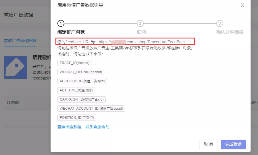微信粉丝运营的常用方法（微信广告如何吸引人）(3)