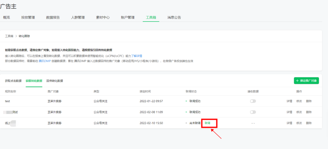微信粉丝运营的常用方法（微信广告如何吸引人）(5)