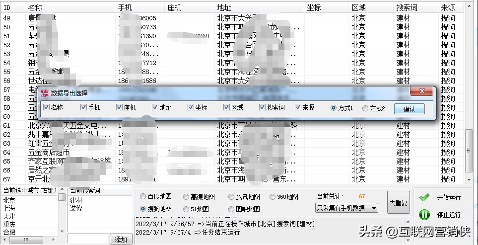 微信精准客户自动添加好友的方法（怎么在微信上加上精准客户）(3)