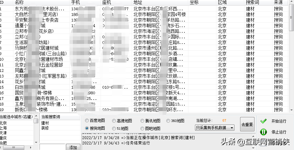 微信精准客户自动添加好友的方法（怎么在微信上加上精准客户）(2)