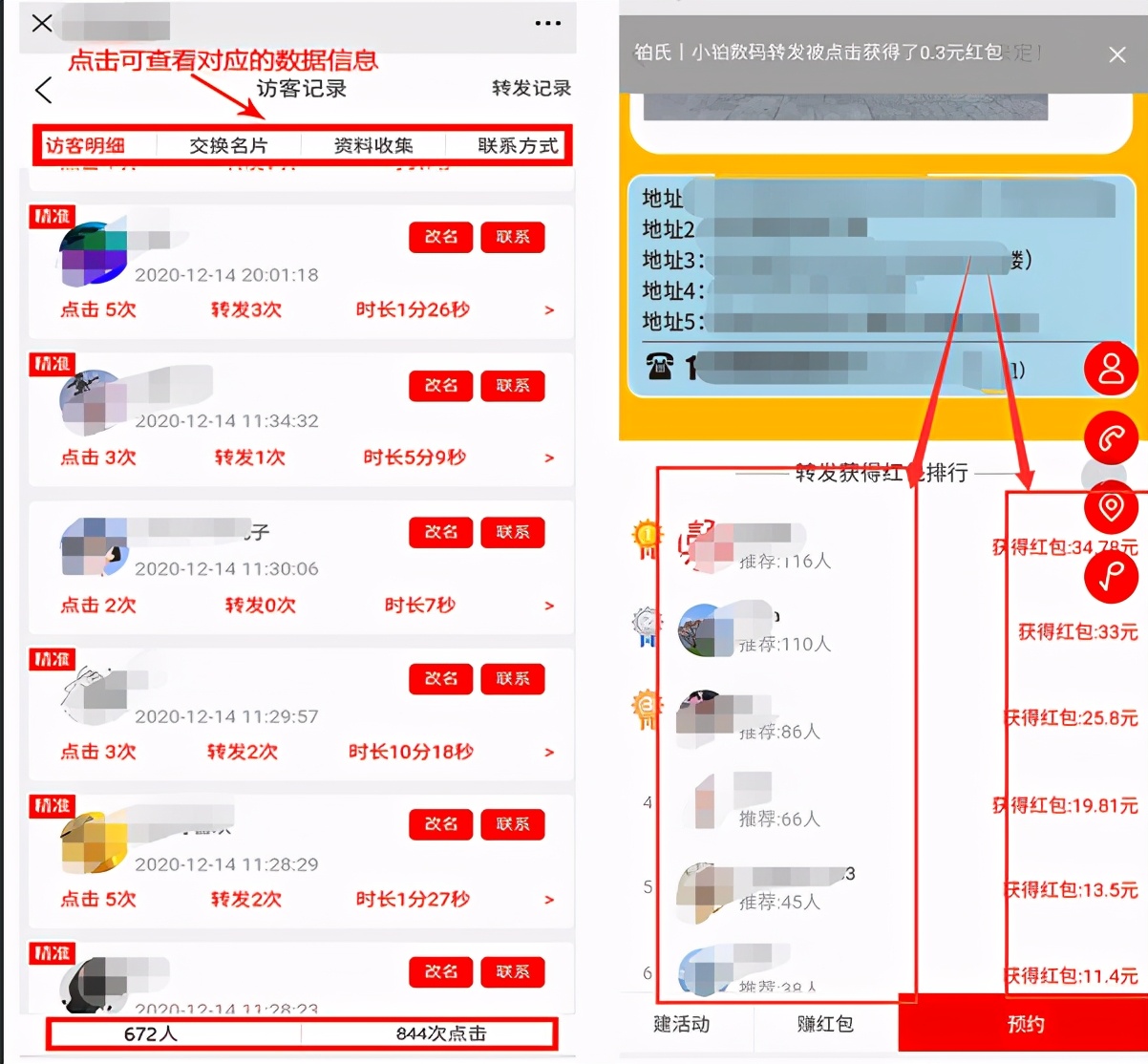 微信精准客源怎么加（微信营销如何做精准获客）(1)
