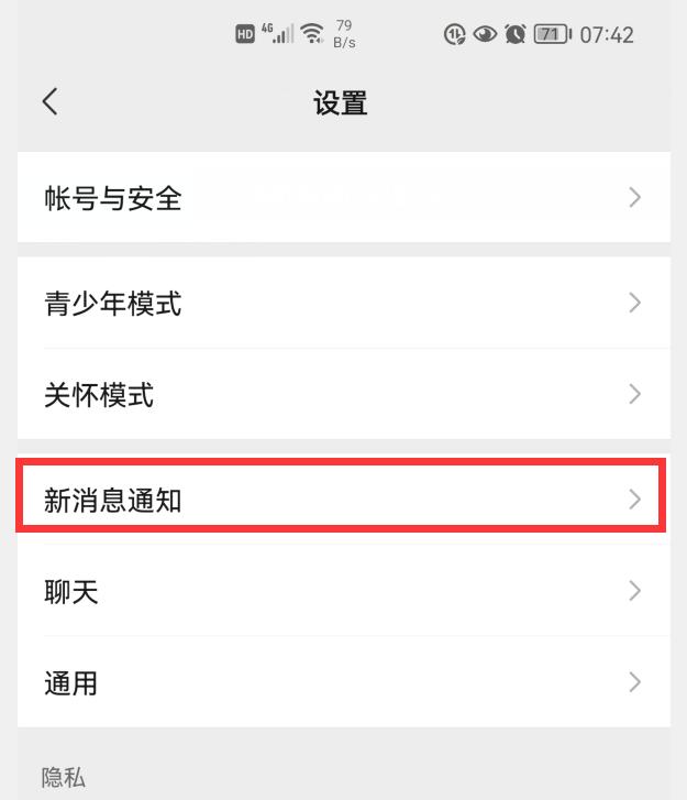 微信红包怎么抢手气最佳（微信抢红包要怎样才能抢到最佳）(4)