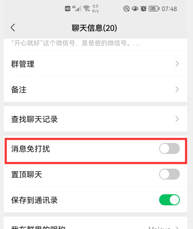 微信红包怎么抢手气最佳（微信抢红包要怎样才能抢到最佳）(8)