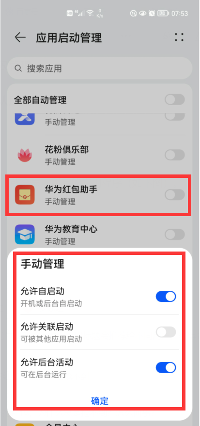 微信红包怎么抢手气最佳（微信抢红包要怎样才能抢到最佳）(10)