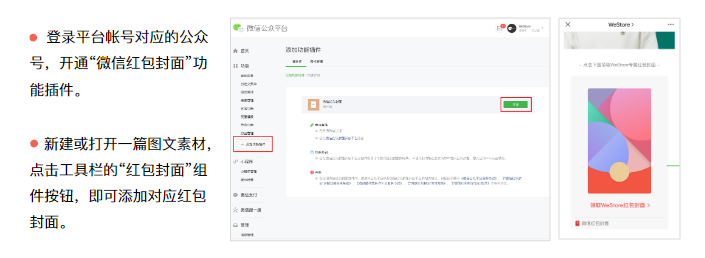 微信红包有什么玩法(微信红包新玩法怎么玩)(8)