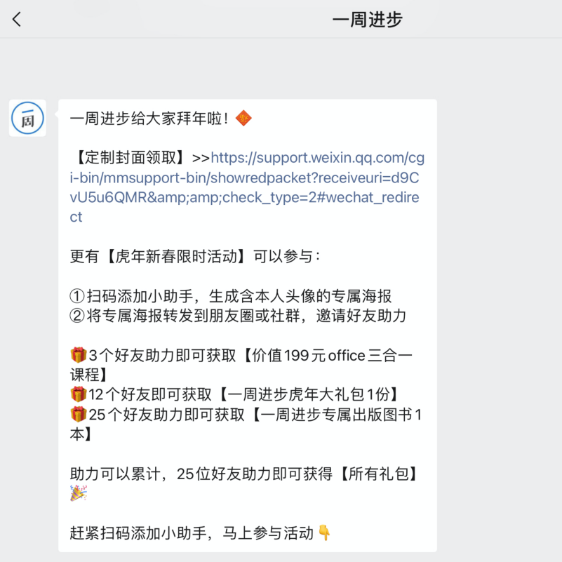 微信红包有什么玩法(微信红包新玩法怎么玩)(10)