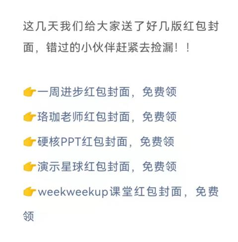 微信红包有什么玩法(微信红包新玩法怎么玩)(11)