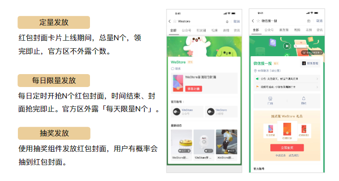 微信红包有什么玩法(微信红包新玩法怎么玩)(18)