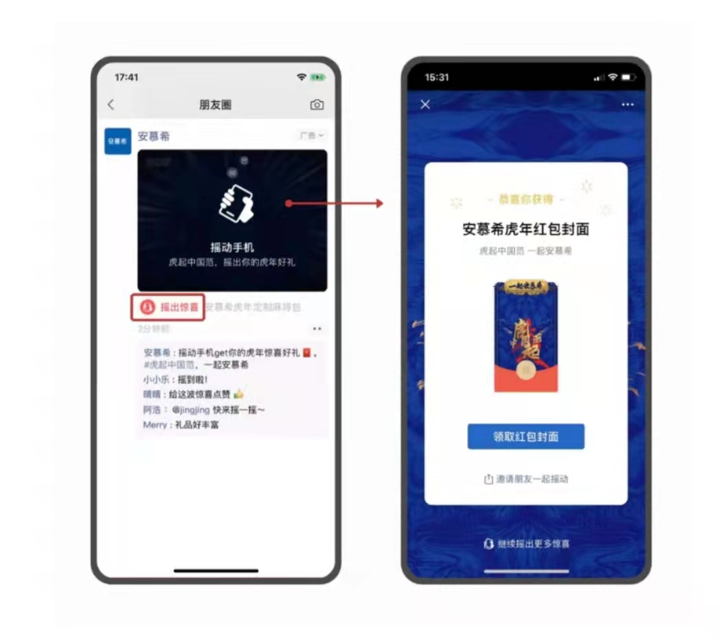 微信红包有什么玩法(微信红包新玩法怎么玩)(19)