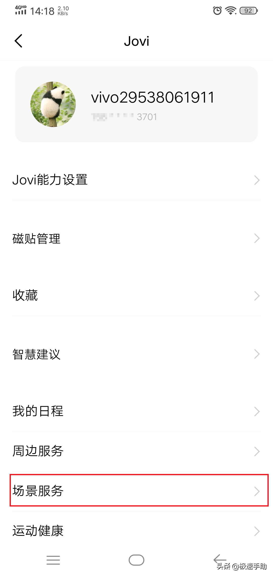 微信红包来了声音设置（微信抢红包提醒怎样设置）(4)