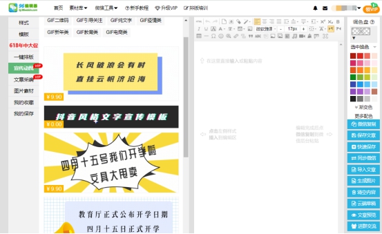 微信编辑器有哪些比较好看（微信编辑器app哪个好用）(2)