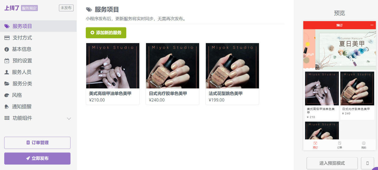 微信网店怎么开多少钱(怎样开微信店铺详细步骤)(1)