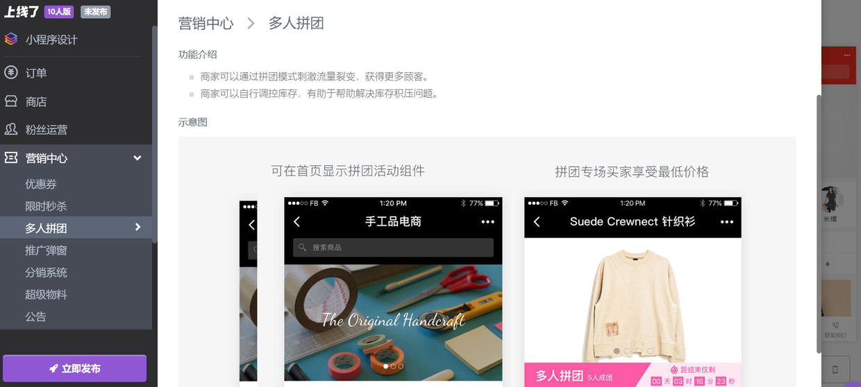 微信网店怎么开多少钱(怎样开微信店铺详细步骤)(4)