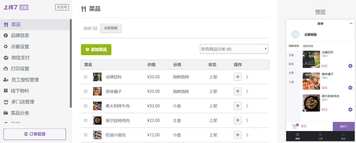 微信网店怎么开多少钱(怎样开微信店铺详细步骤)(6)