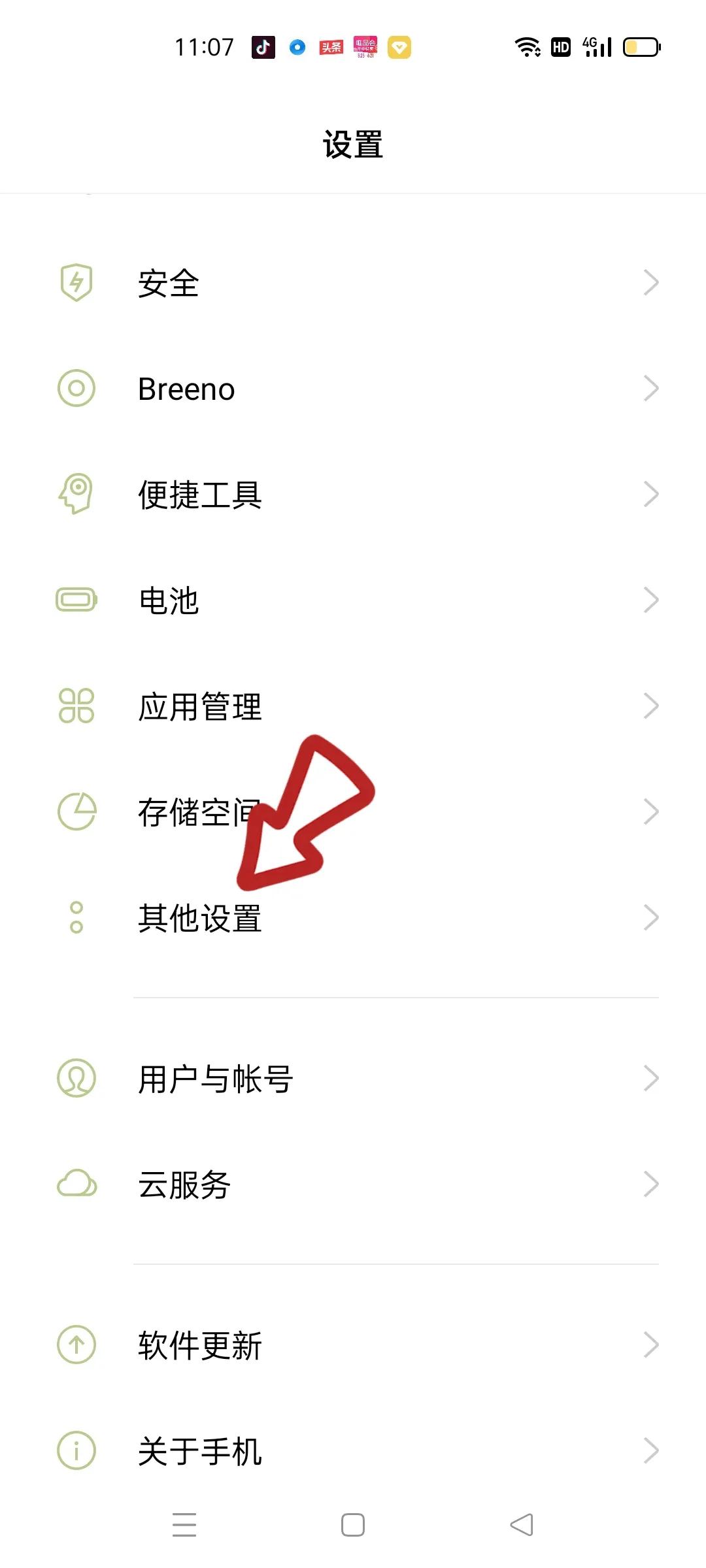 微信美颜助手是真的吗(微信视频聊天美颜功能怎么开启)(3)