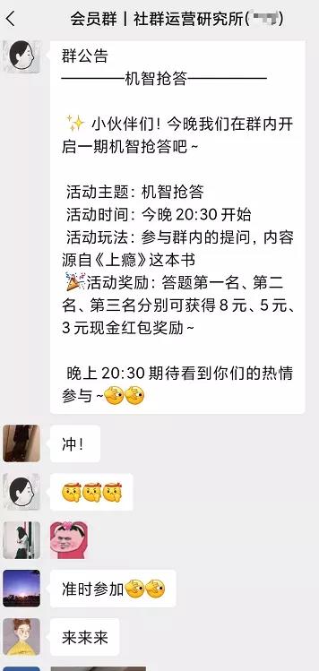 微信群互动游戏有哪些（10个我总结的社群小游戏直接拿去用）(3)