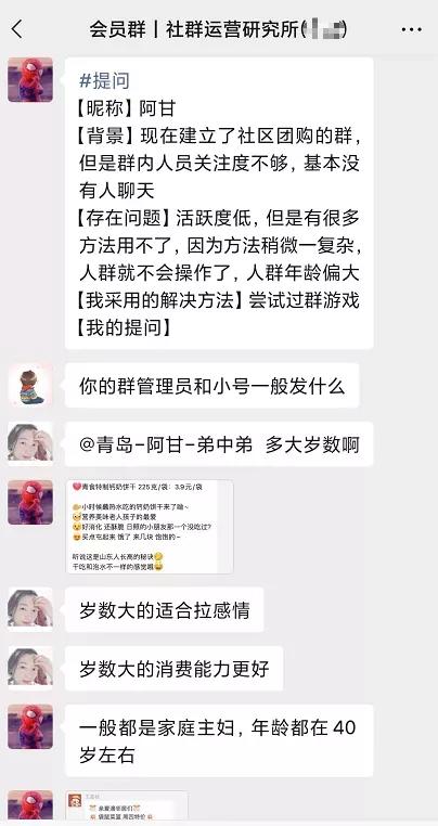 微信群互动游戏有哪些（10个我总结的社群小游戏直接拿去用）(7)