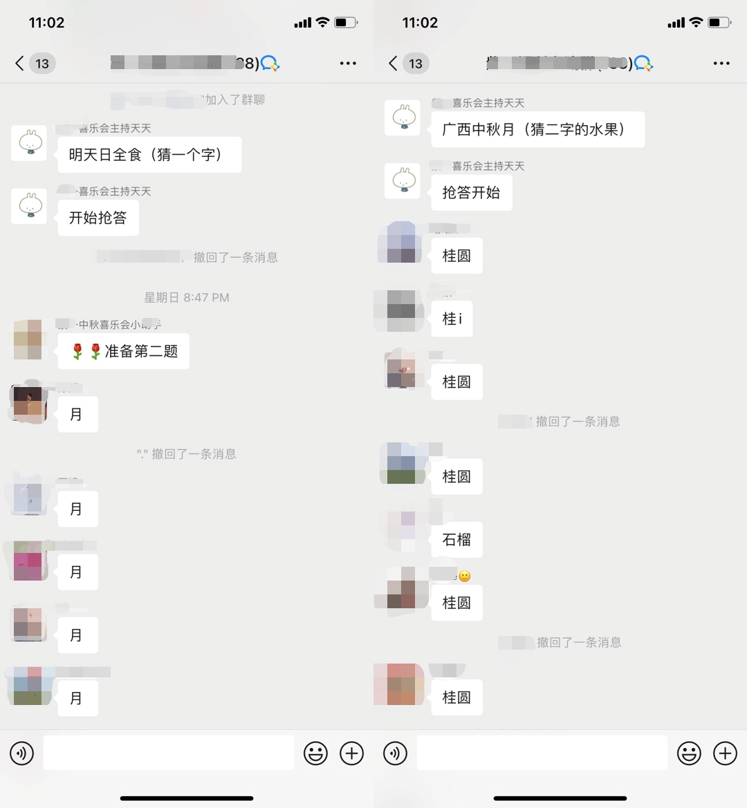 微信群内活动策划方案推荐（10个经典私域社群活动玩法）(3)