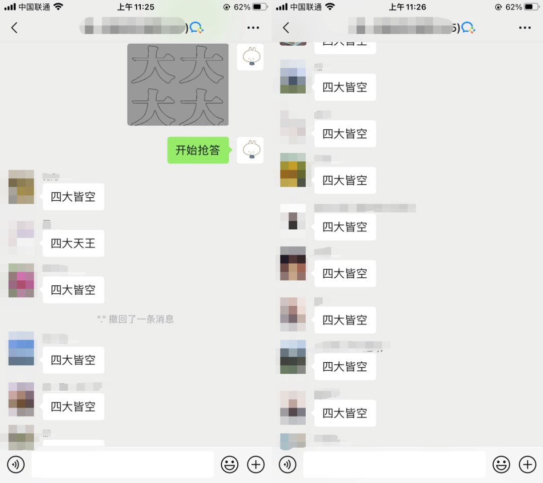 微信群内活动策划方案推荐（10个经典私域社群活动玩法）(4)