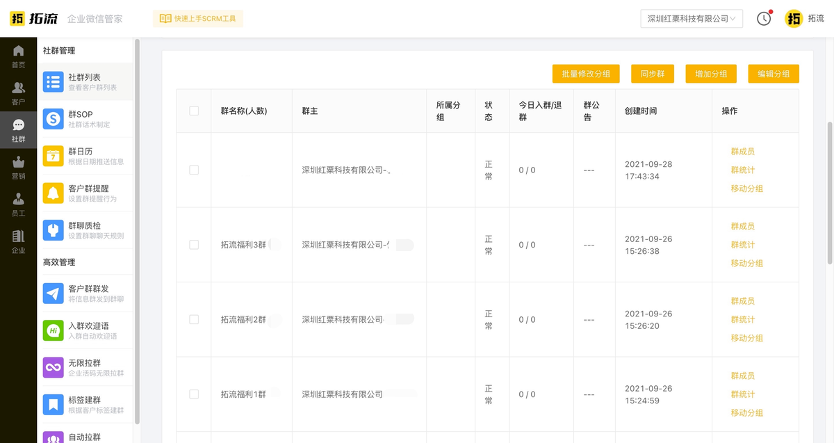 微信群分类整理在哪里（如何去管理群有哪些手段）(1)