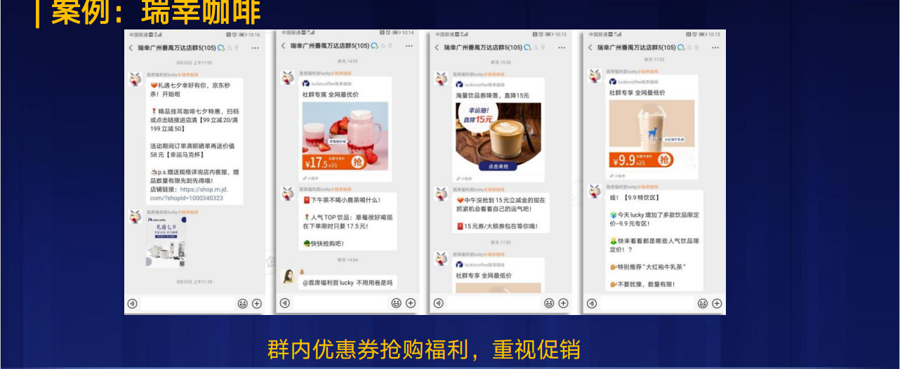 微信群变现方式是什么意思（私域流量卖货变现的建议）(3)