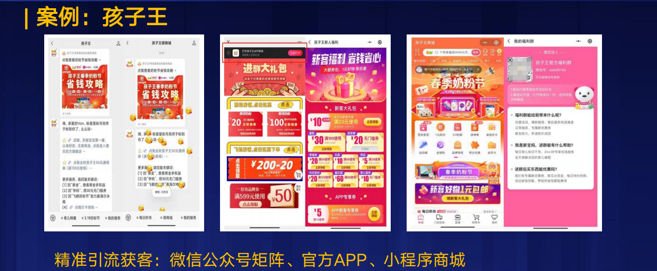 微信群变现方式是什么意思（私域流量卖货变现的建议）(4)