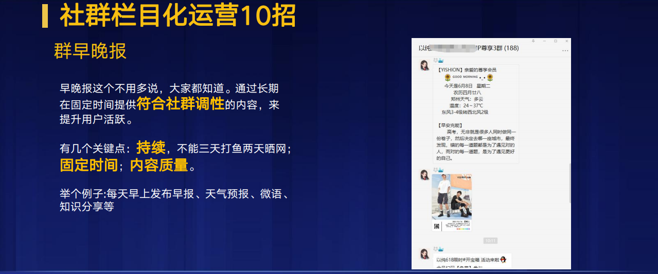 微信群变现方式是什么意思（私域流量卖货变现的建议）(9)