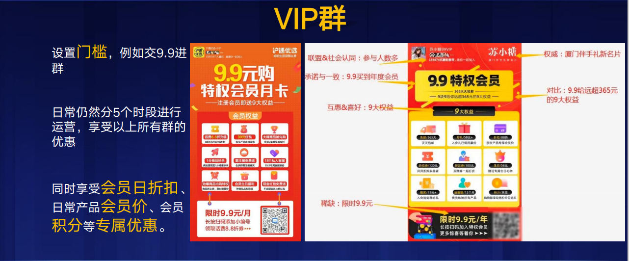 微信群变现方式是什么意思（私域流量卖货变现的建议）(8)