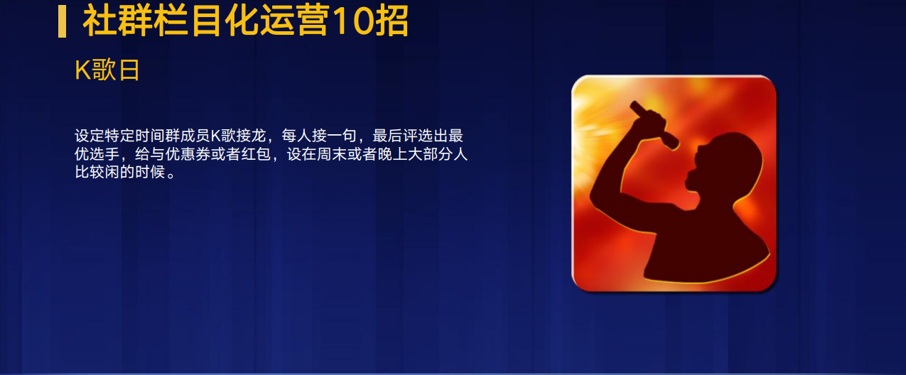 微信群变现方式是什么意思（私域流量卖货变现的建议）(10)