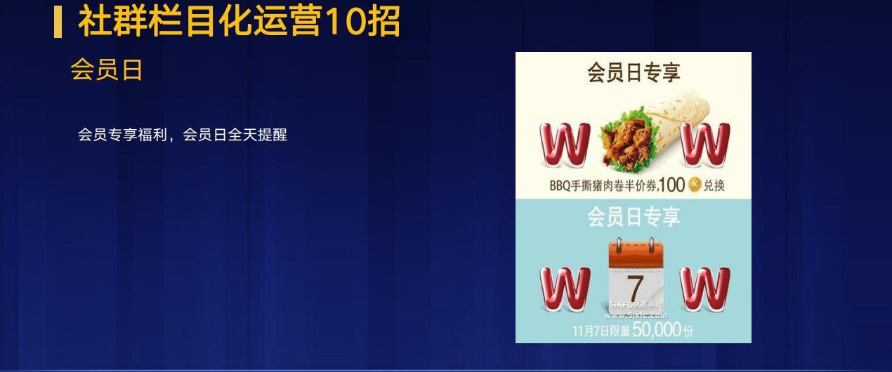 微信群变现方式是什么意思（私域流量卖货变现的建议）(11)