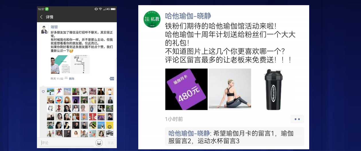 微信群变现方式是什么意思（私域流量卖货变现的建议）(13)