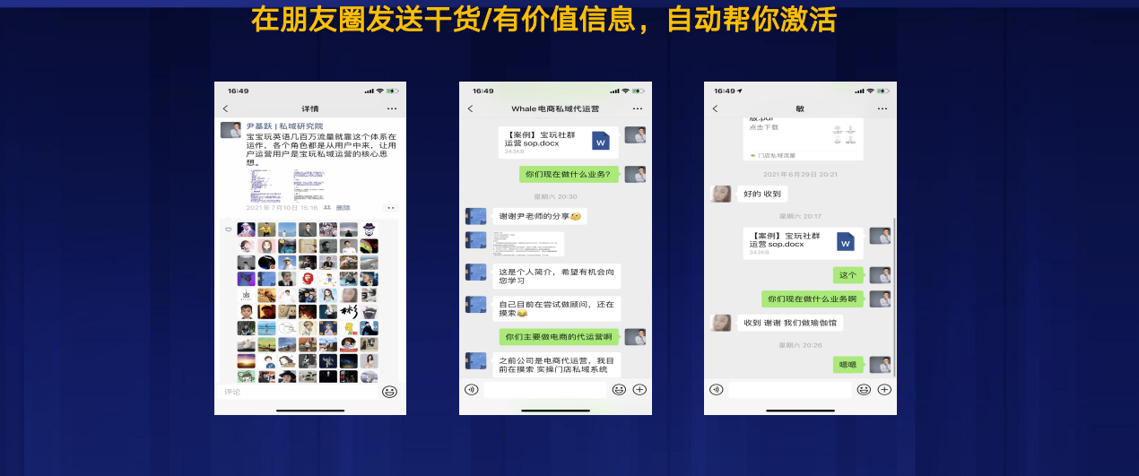 微信群变现方式是什么意思（私域流量卖货变现的建议）(14)