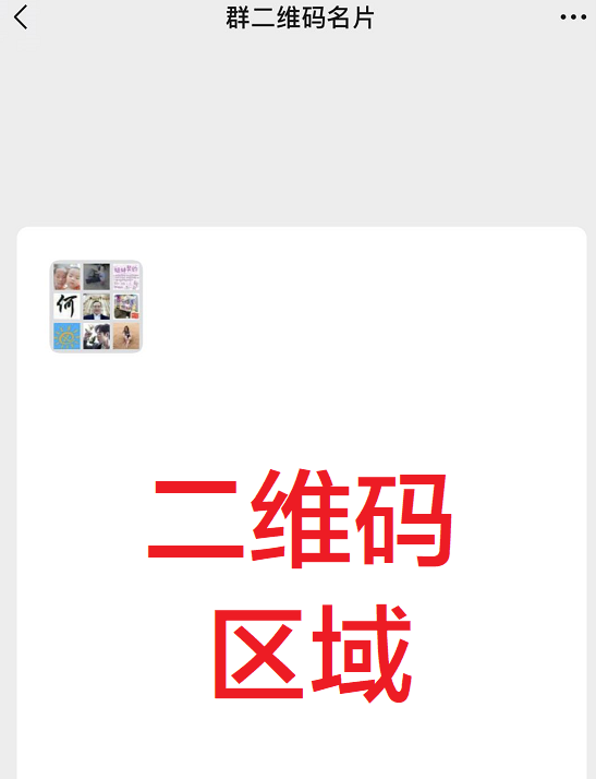 微信群怎么搜索加入（怎样加群最好的方法）(6)