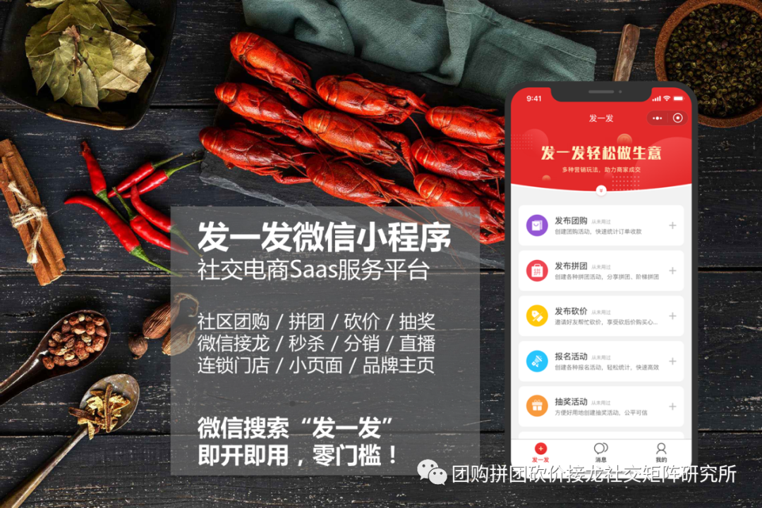 微信群秒杀活动文案（做秒杀微信活动的经典话术）(2)