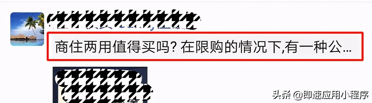 微信群管理软件哪个好用(优秀社群运营工具)(5)