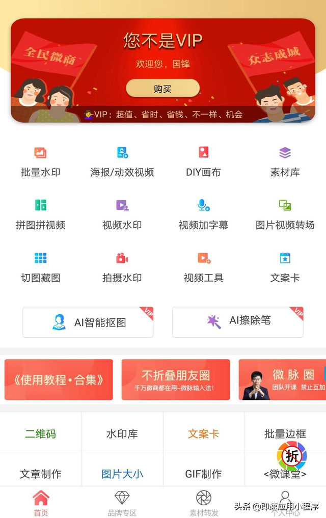 微信群管理软件哪个好用(优秀社群运营工具)(6)