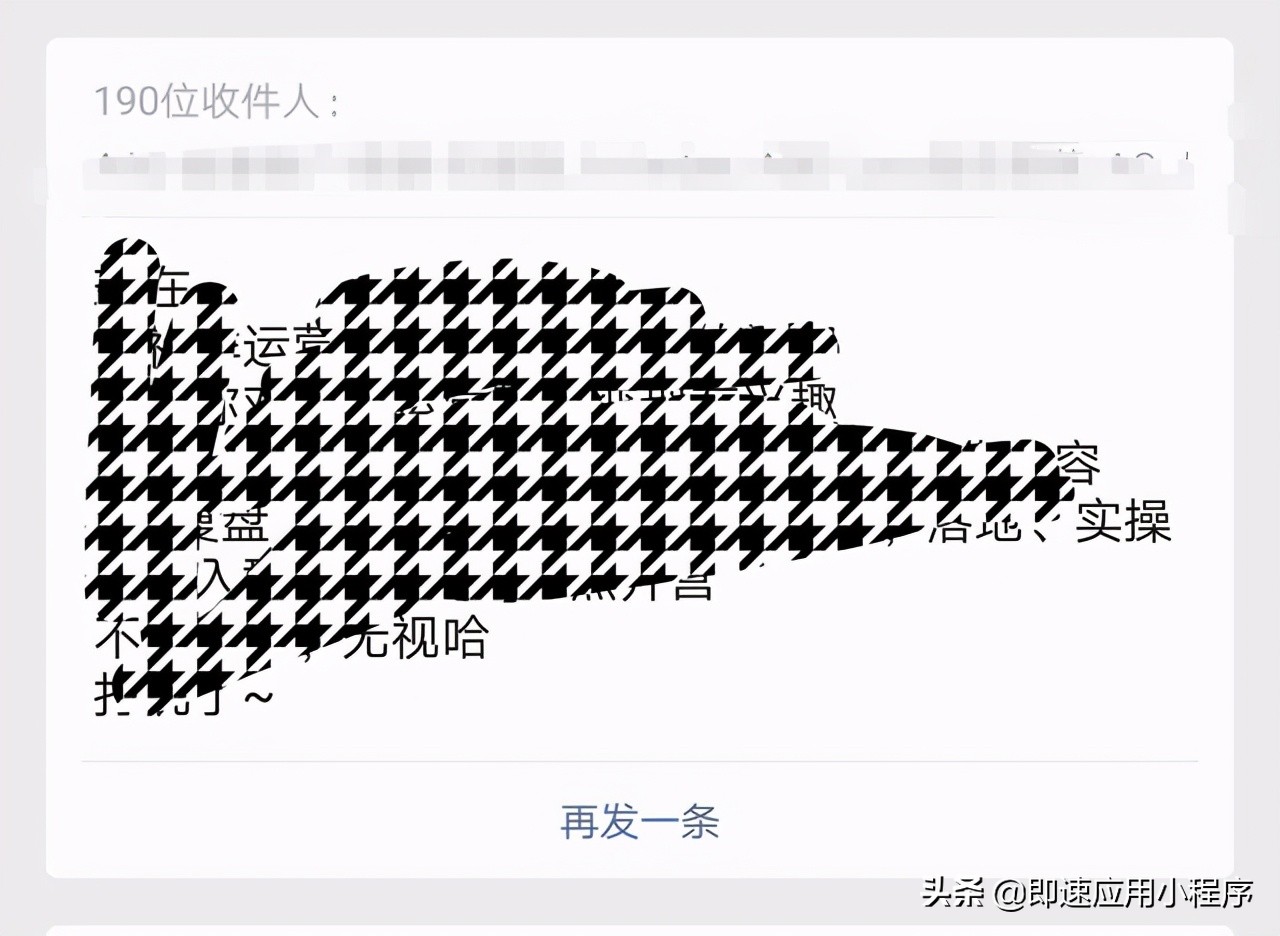 微信群管理软件哪个好用(优秀社群运营工具)(10)