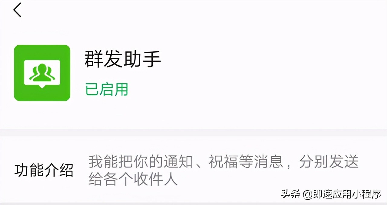 微信群管理软件哪个好用(优秀社群运营工具)(9)