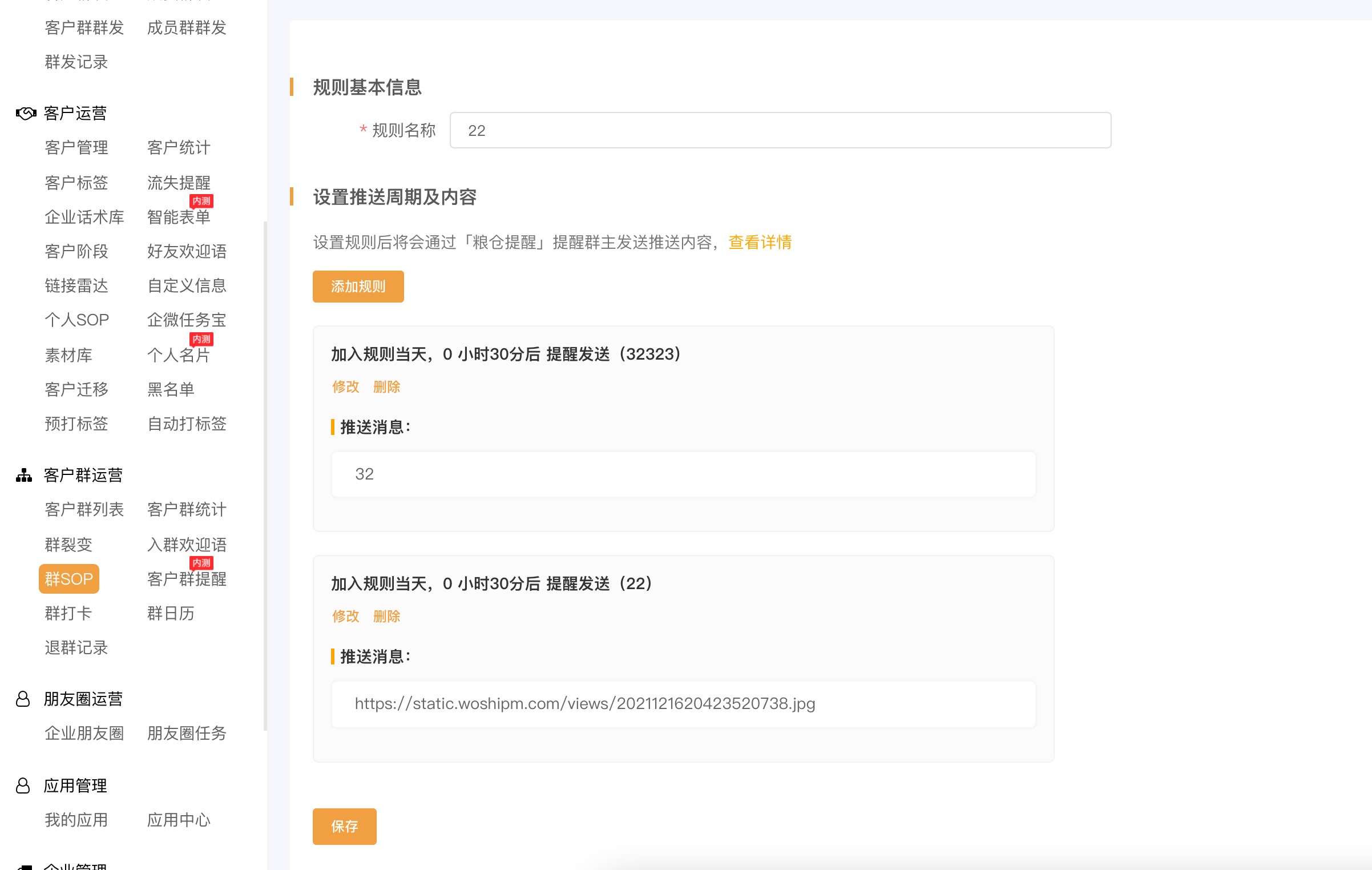 微信群营销活动有哪些（社群运营怎么吸引用户加群）(2)