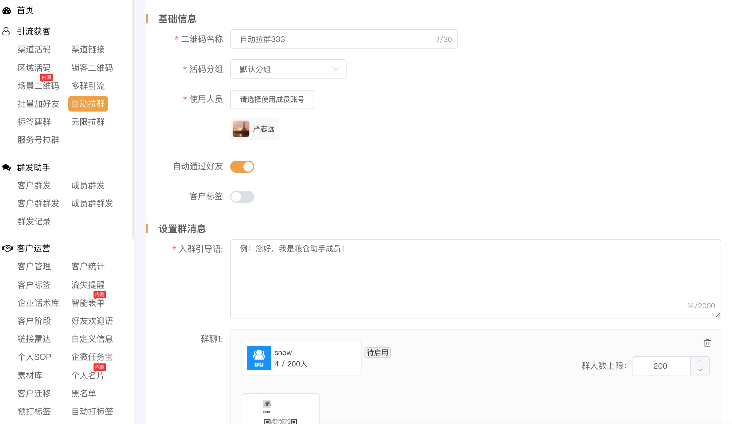 微信群营销活动有哪些（社群运营怎么吸引用户加群）(1)
